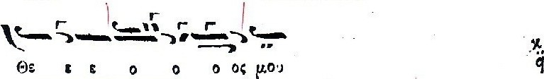 Doxologia Byzantiou Pandekti 2 f686a Doxologia Byzantiou Pandekti 2 f686a