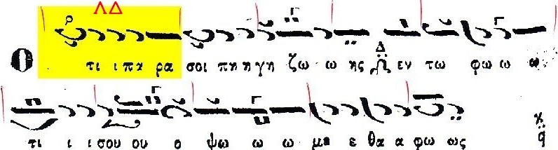 Doxologia Byzantiou Pandekti 2 f686b Doxologia Byzantiou Pandekti 2 f686b