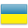 Українська - Ukrainian
